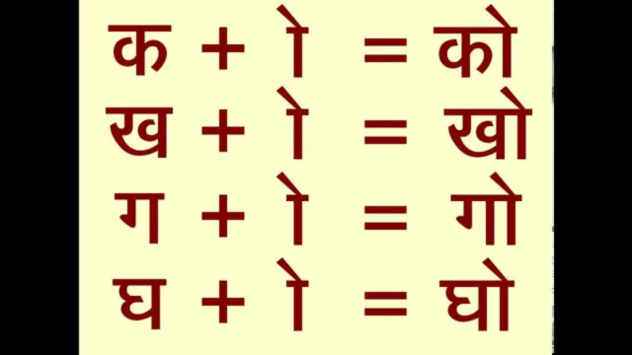 barakhadi in hindi